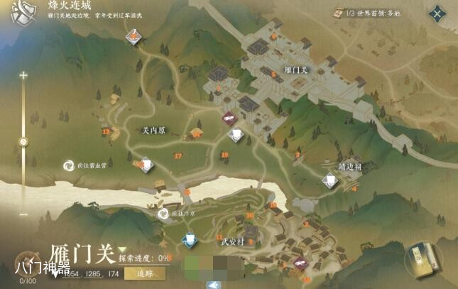 逆水寒手游雁门关散落腰牌在哪 坐标位置一览