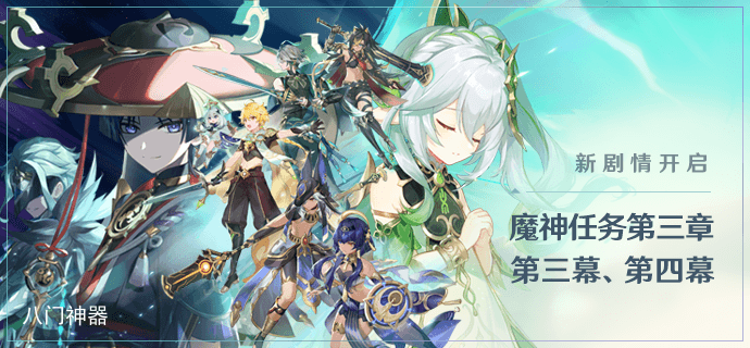 原神3.1迷梦与空幻与欺骗任务怎么玩_原神迷梦与空幻与欺骗过关流程一览