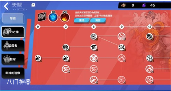 火炬之光无限狂人天赋怎么加点最强 狂人最强天赋加点推荐