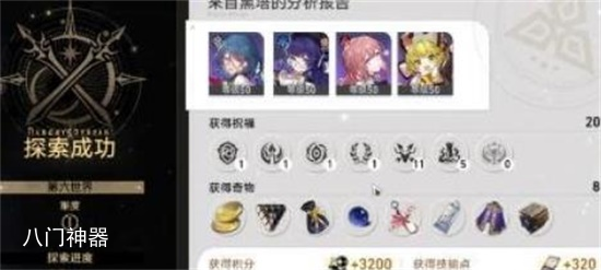 崩坏星穹铁道第六宇宙四星怎么玩 第六宇宙四星玩法攻略