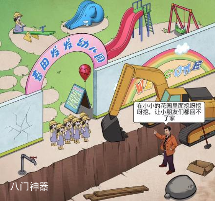 文字脑洞挖呀挖呀挖怎么过-文字脑洞挖呀挖呀挖攻略
