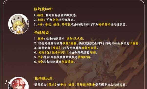 崩坏星穹铁道虎克配队怎么选择 虎克阵容搭配推荐全分享