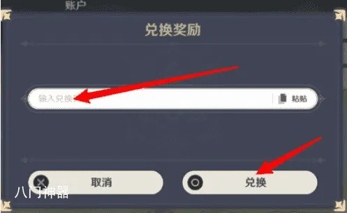 原神3.8前瞻兑换码大全 原神3.8前瞻直播兑换码分享