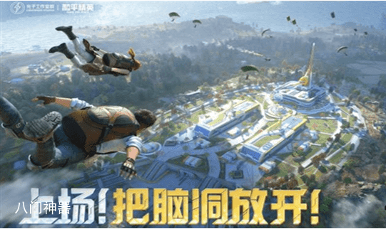 和平精英怎么开科技