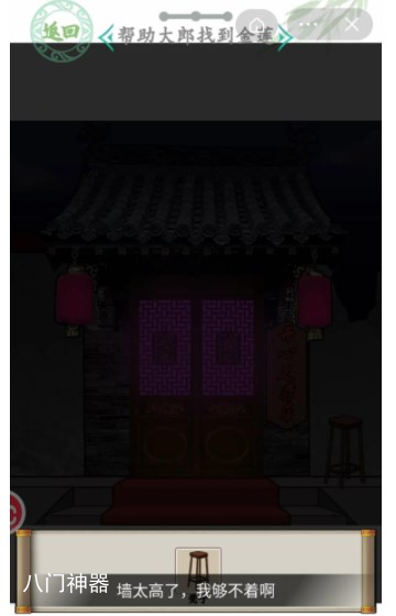 汉字找茬王帮助大郎找到金莲怎么过怎么过关_帮助大郎找到金莲攻略介绍