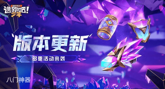 逃跑吧少年兑换码最新永久有效2023年5月18日