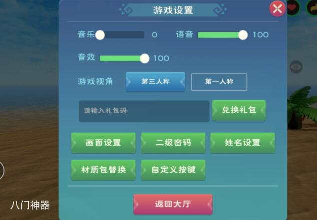 《创造与魔法》2023年5月19日最新礼包兑换码