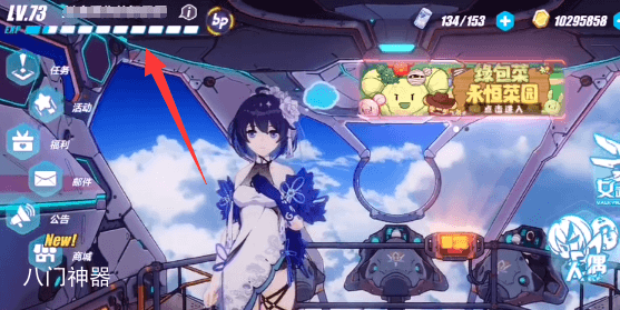 崩坏3兑换码最新2023年5月22日