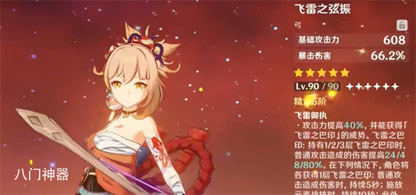 原神3.7宵宫抽取建议