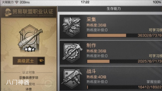 明日之后武士如何提升伤害 武士提升伤害一览