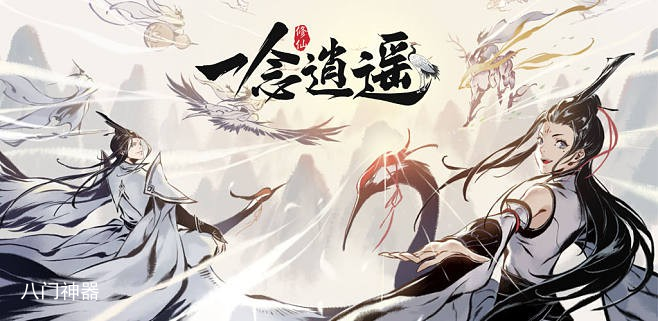 一念逍遥引魔香怎么用最划算-引魔香最佳使用思路