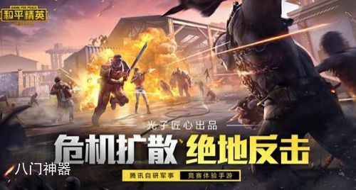 和平精英内鬼模式中内鬼怎么玩-谁=内鬼模式中内鬼玩法解析