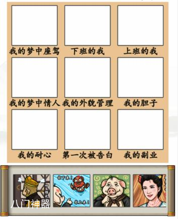 《汉字找茬王》我的一年通关攻略