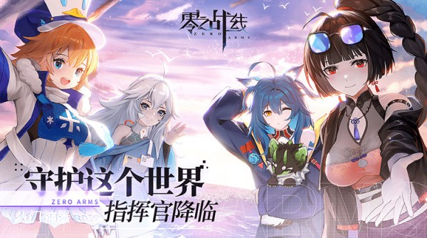 零之战线100抽兑换码大全 2023永久可用兑换码汇总