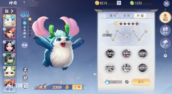 少年仙界传手游神将战力提升方法