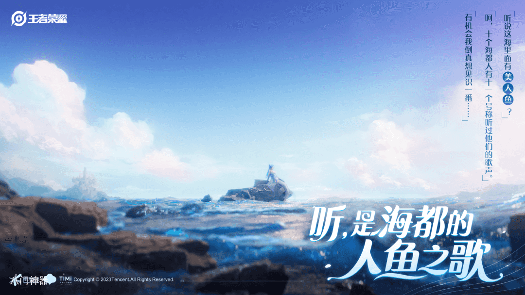 《王者荣耀》5月23日每日一题：王者新英雄情报，有海都民众晒出了什么的珍贵影像