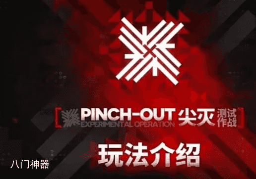 明日方舟尖灭测试作战怎么玩-尖灭测试作战活动玩法攻略