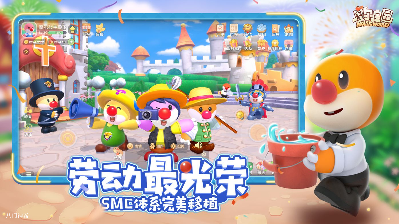 摩尔庄园爱心值怎么增加-爱心值获取方法分享