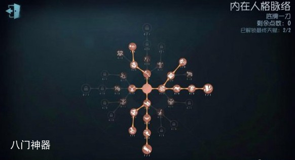 第五人格守夜人天赋怎么加点-守夜人天赋加点思路详解