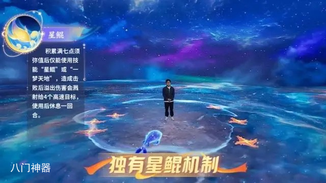 梦幻西游新门派是什么-新门派技能及属性介绍