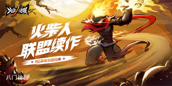 《火柴人觉醒》兑换码2023