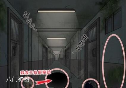 《看你怎么秀》逃不出的厕所通关攻略