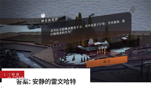 重返未来1999主线解密答案汇总