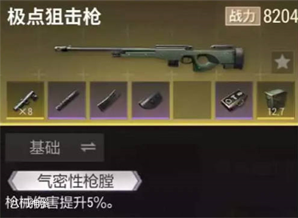 超凡先锋极点狙击枪配件选择攻略