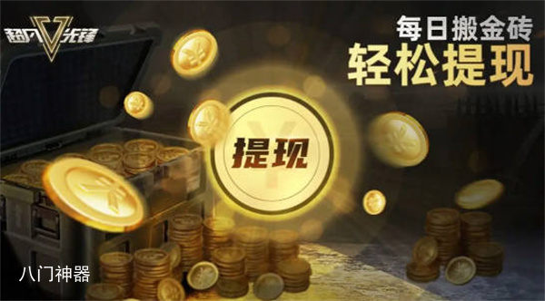 超凡先锋公测福利活动有哪些