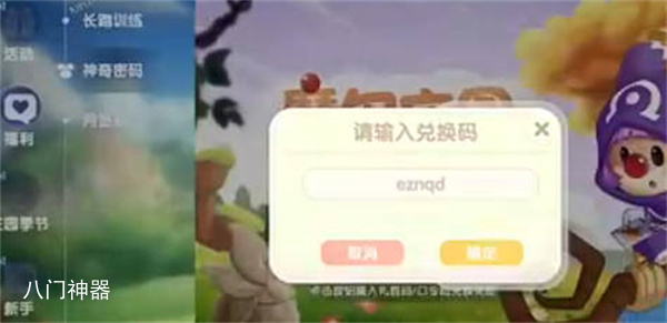 摩尔庄园手游2023年6月13日最新兑换码汇总