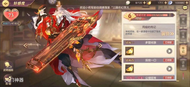 三国志幻想大陆灵焰永燃怎么玩-灵焰永燃活动玩法及奖励一览