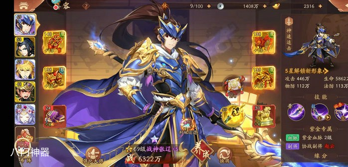 少年三国志2关隘卡关了怎么办-关隘卡关解决方法分享