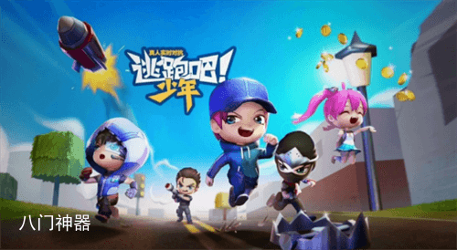 逃跑吧少年新赛季兑换码钻石 逃跑吧少年新赛季兑换码大全