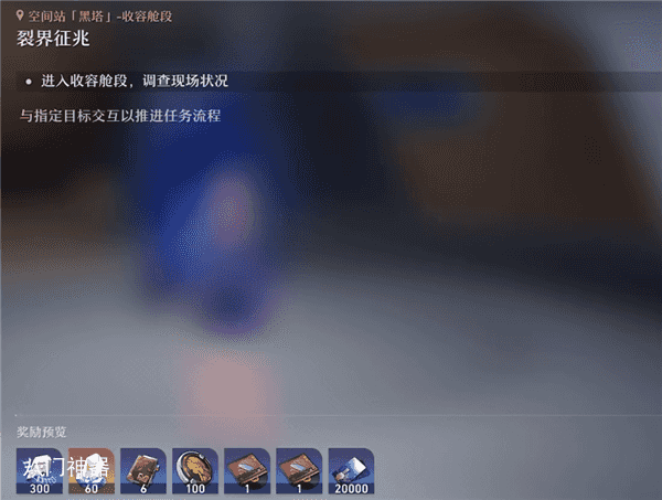 崩坏星穹铁道三次虚数龋洞任务攻略