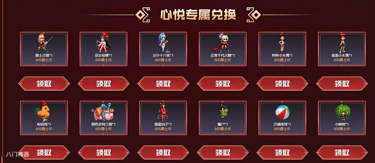 dnf心悦俱乐部玩法攻略[图]