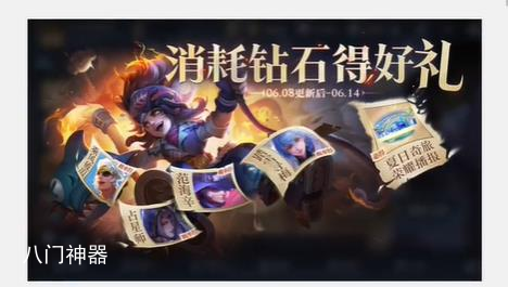 王者荣耀一启幸运活动攻略