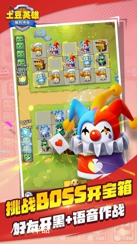 土豆英雄最新永久兑换码(2023)   土豆英雄兑换码大全