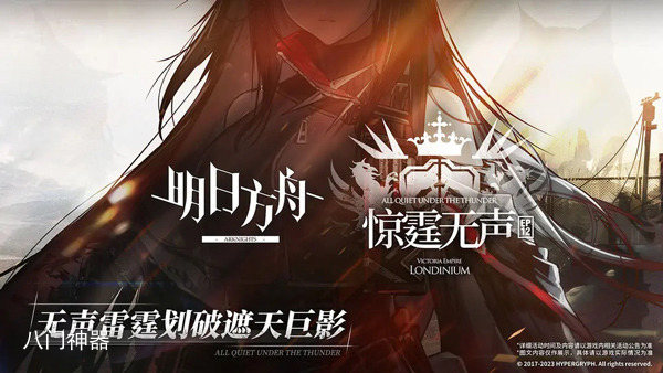 明日方舟兑换码2023最新(永久有效) 明日方舟兑换码大全