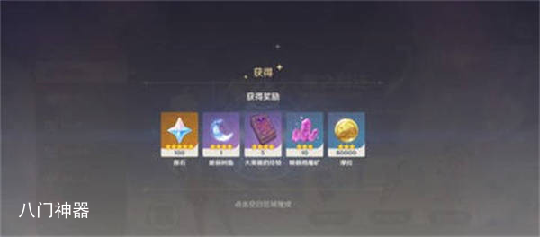 原神回归奖励触发时间是多久