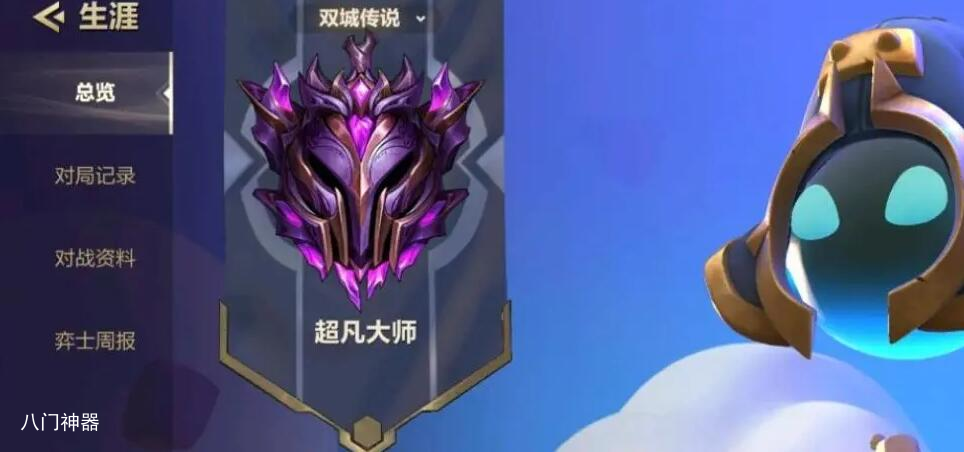 金铲铲之战大师2到大师1要多少胜点 段位提升规则全面解析