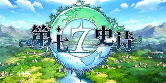 第七史诗兑换码是什么 兑换码大全一览