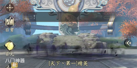凡人修仙传人界篇封魔之战地点在哪里 封魔之战地点寻找玩法分享