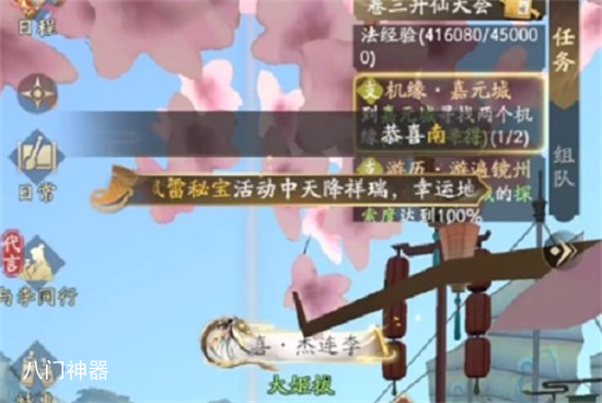 凡人修仙传人界篇游历奇遇怎么选择 游历奇遇选择答案大全分享