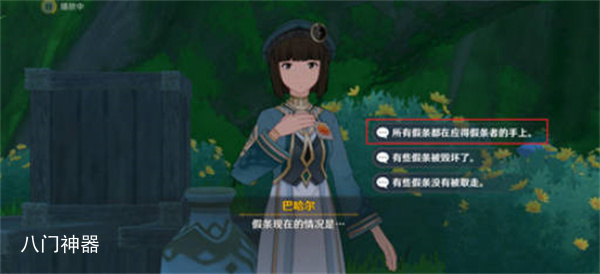 原神追溯求真答案汇总 原神巴哈尔问题答案一览