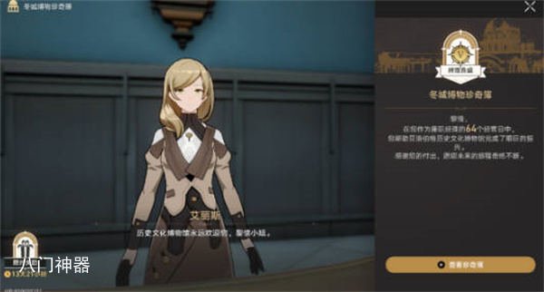 崩坏星穹铁道猫鼠游戏成就怎么获得的