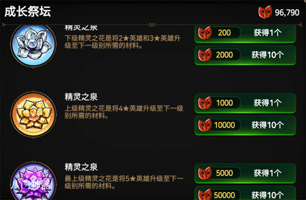 第七史诗精灵之花获得全途径