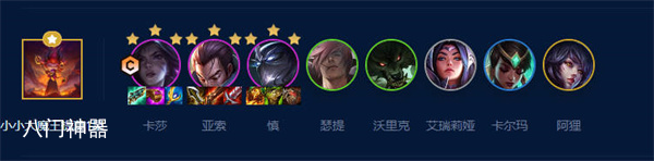 云顶之弈s9艾欧尼亚卡莎怎么玩的
