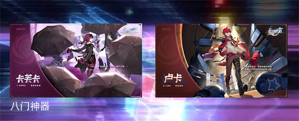 崩坏星穹铁道花火什么时候上线