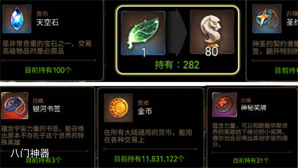 第七史诗游戏货币介绍