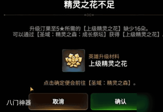 《第七史诗》最上级精灵之花怎么合成